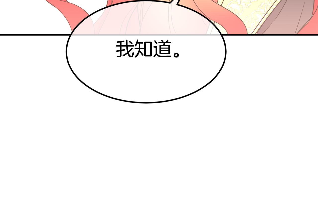 第7话 臣知罪147