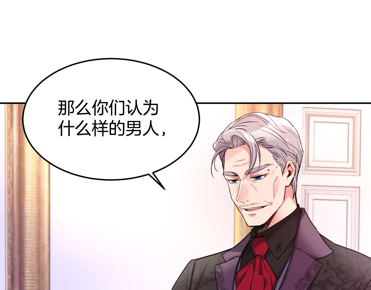 第1话 他们要和我结婚？39