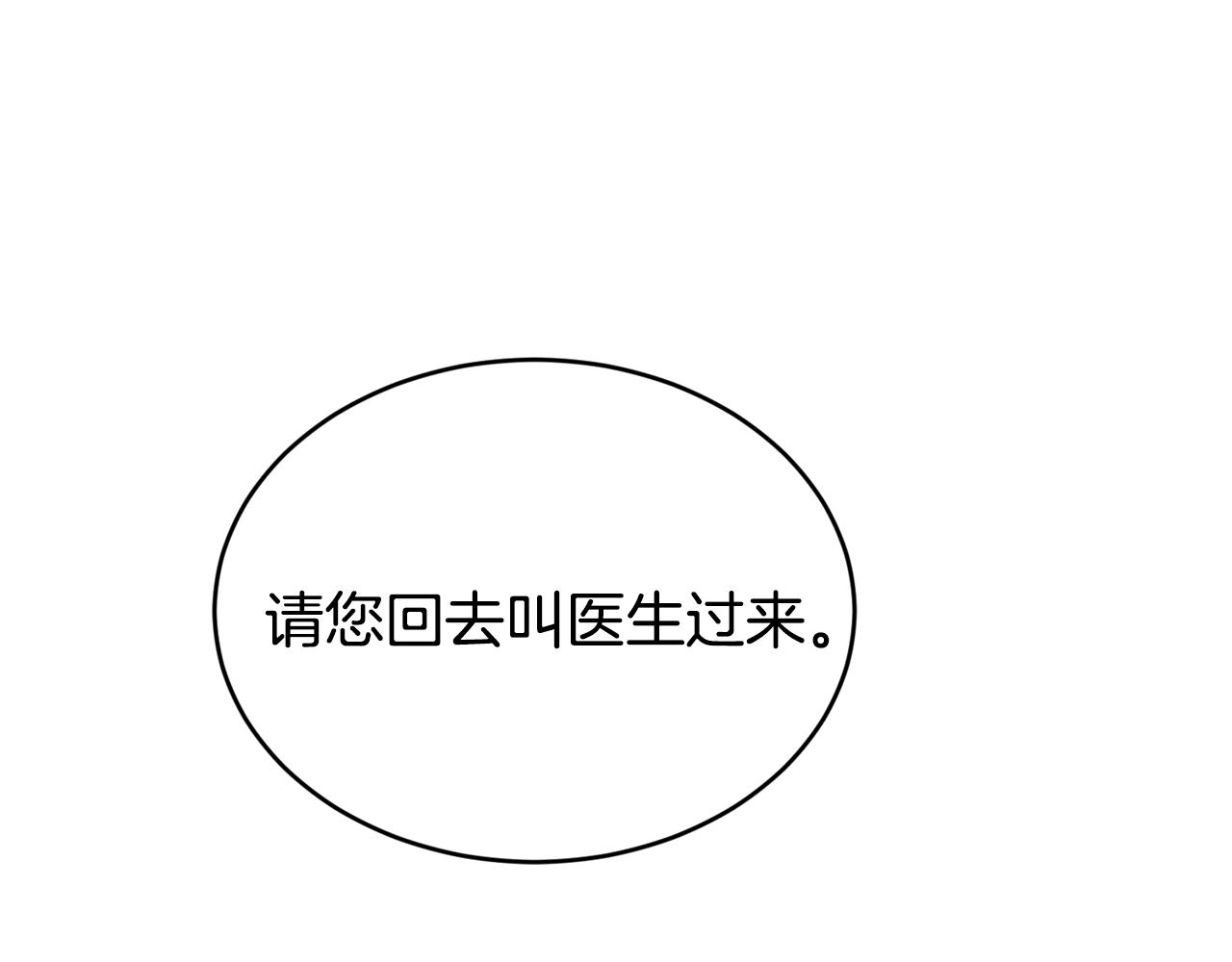 第3话 请您离开123