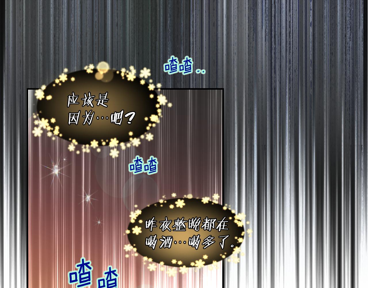 第1话 他们要和我结婚？80