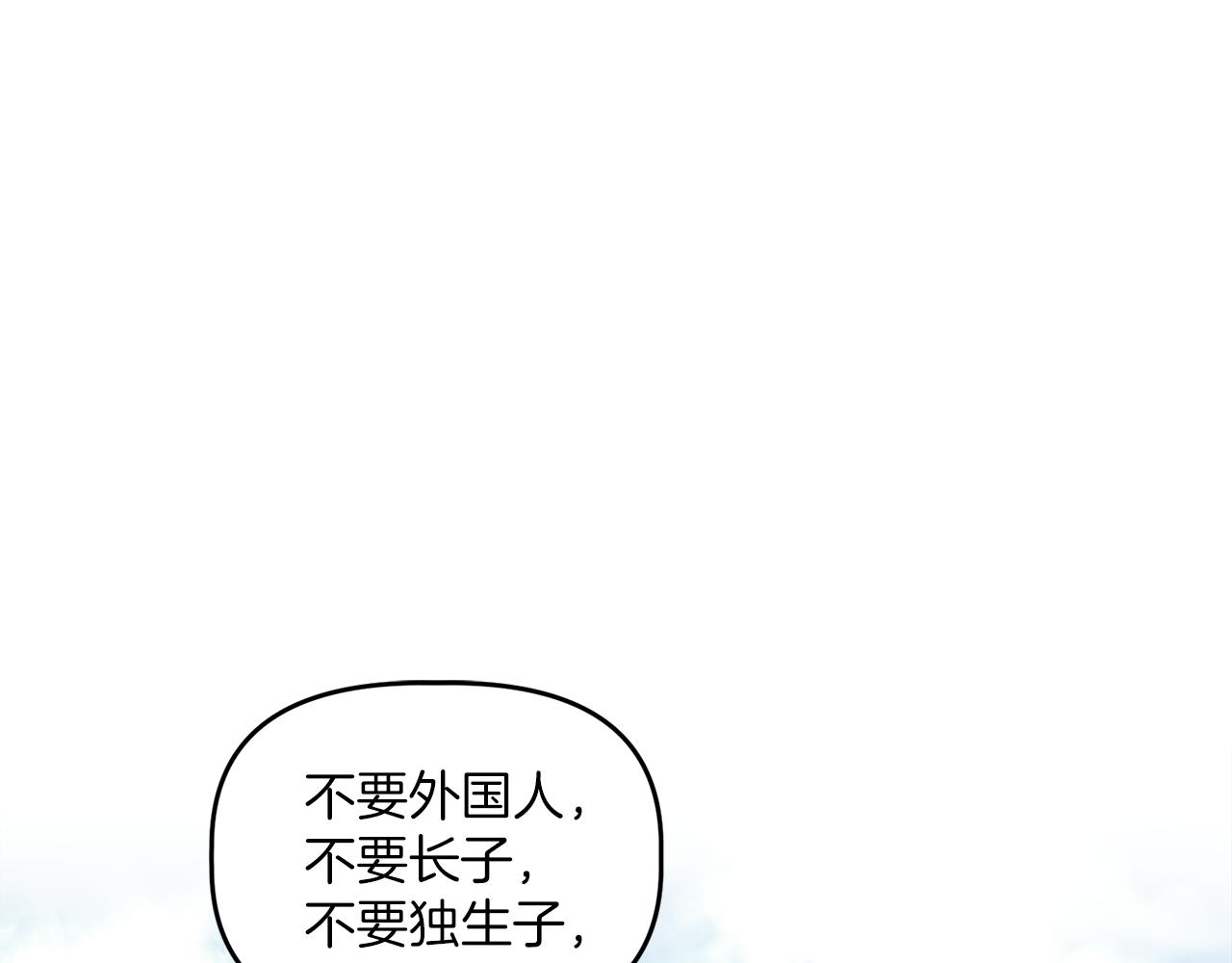 第10话 慌了神0