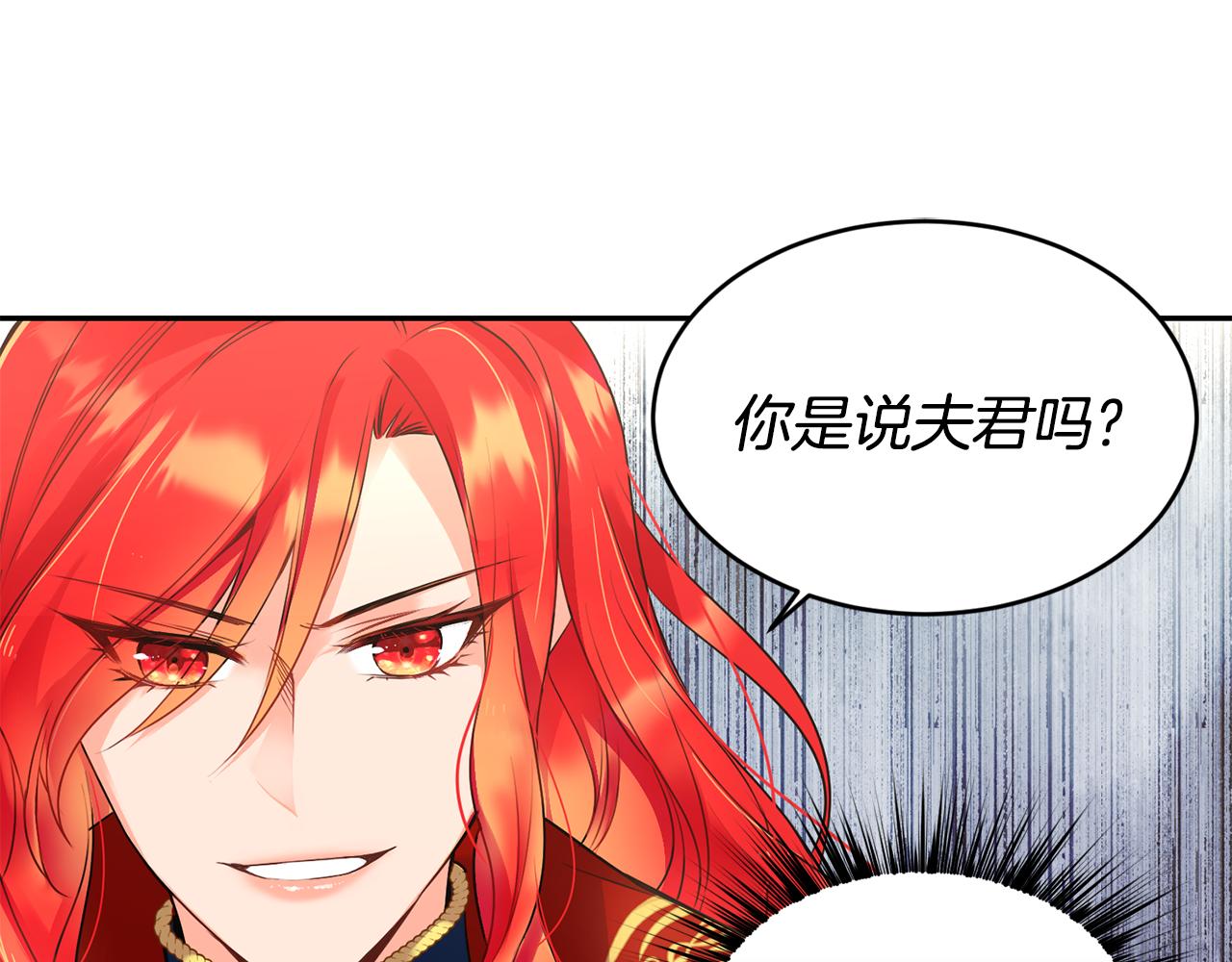 第5话 夫君112