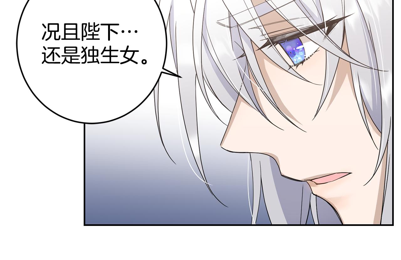 第8话 当衆选夫146