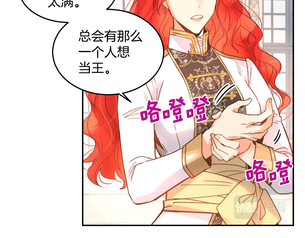 第1话 他们要和我结婚？137