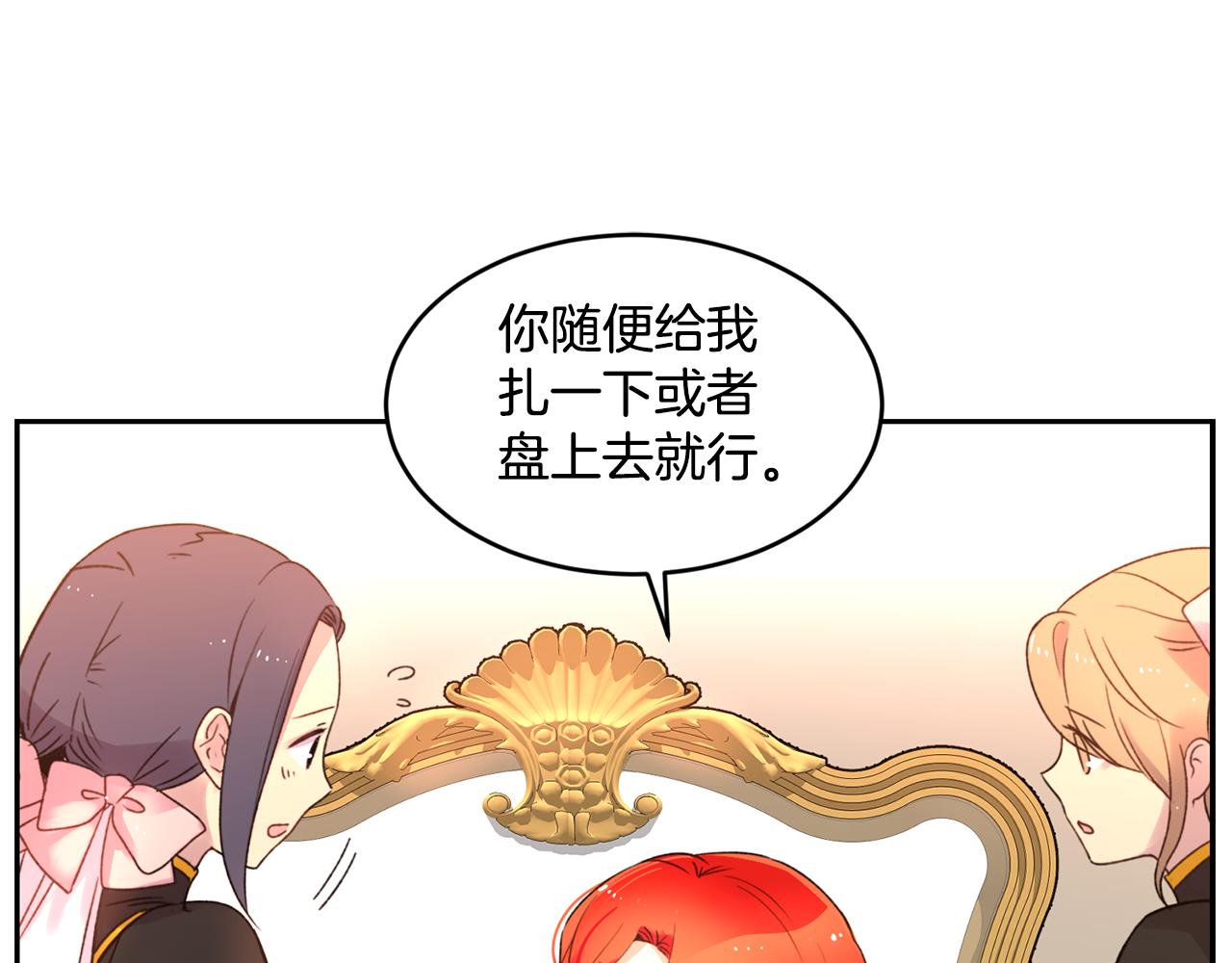 第2话 祭奠之花30
