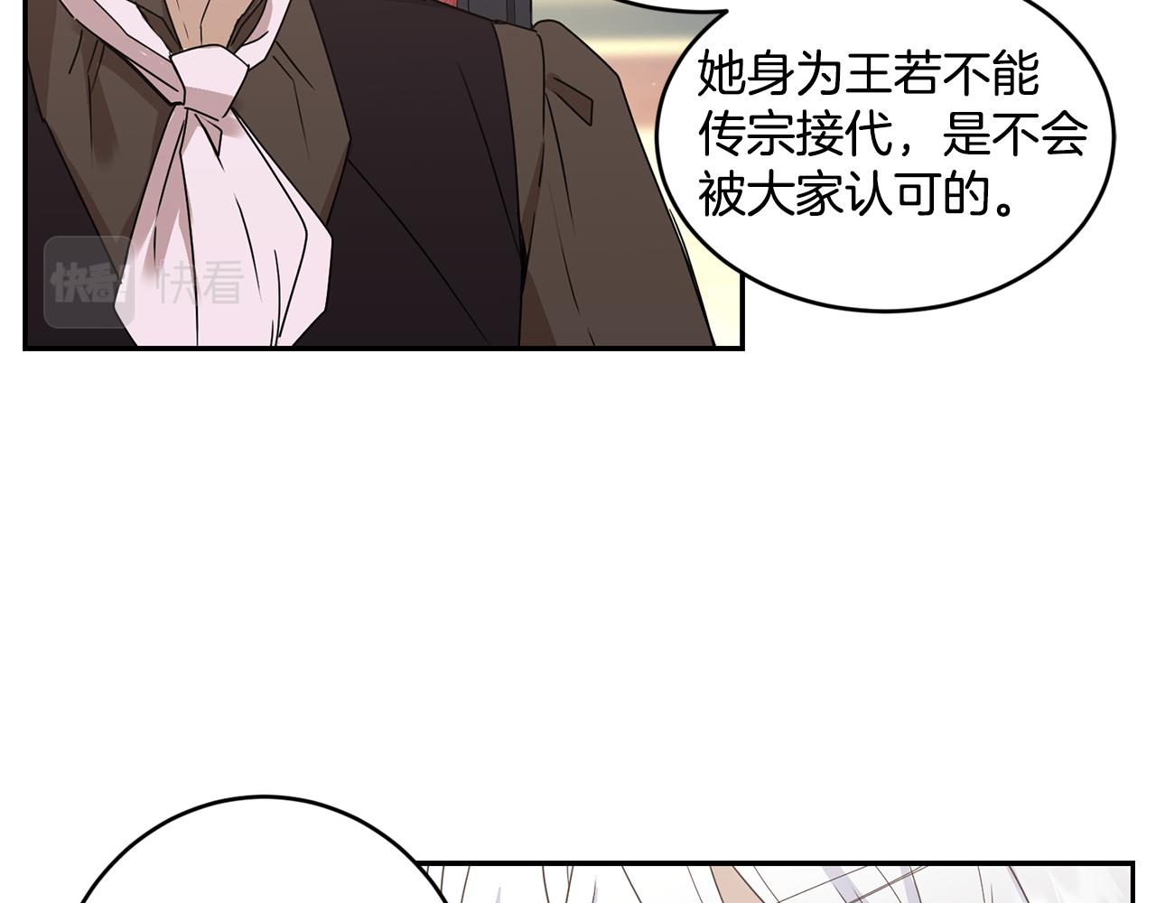 第8话 当衆选夫145