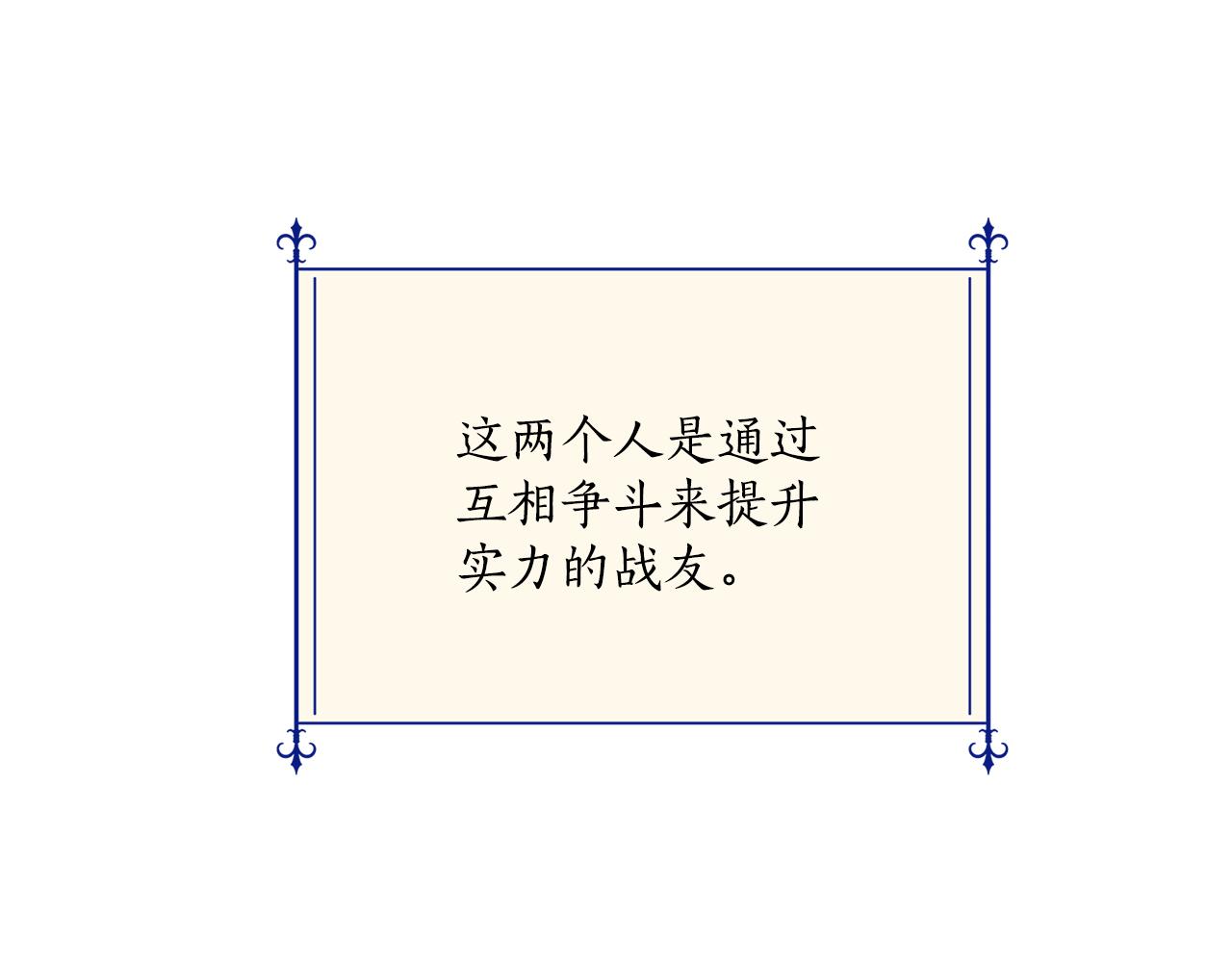 第14话 大打出手120