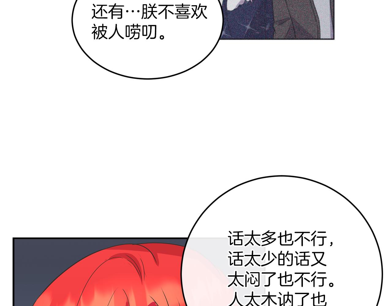 第9话 要求134