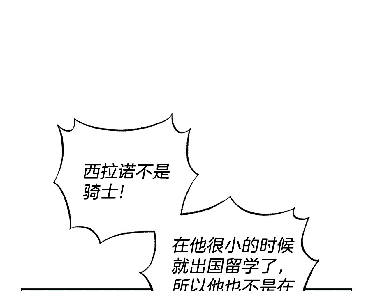 第10话 慌了神60