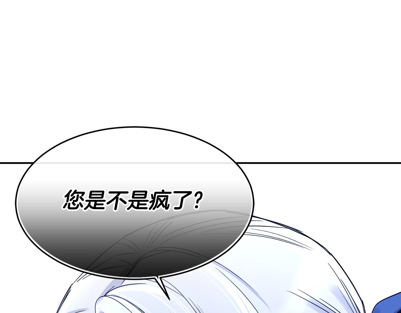 第3话 请您离开71