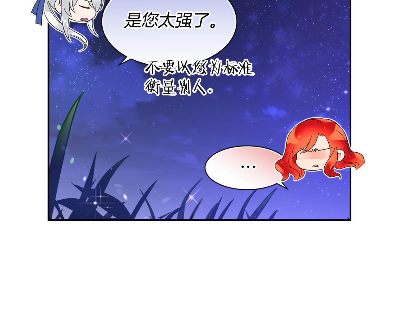 第3话 请您离开91
