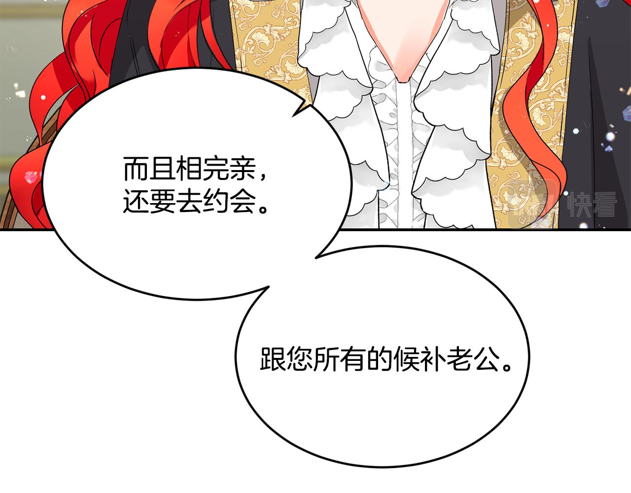 第11话 相亲90