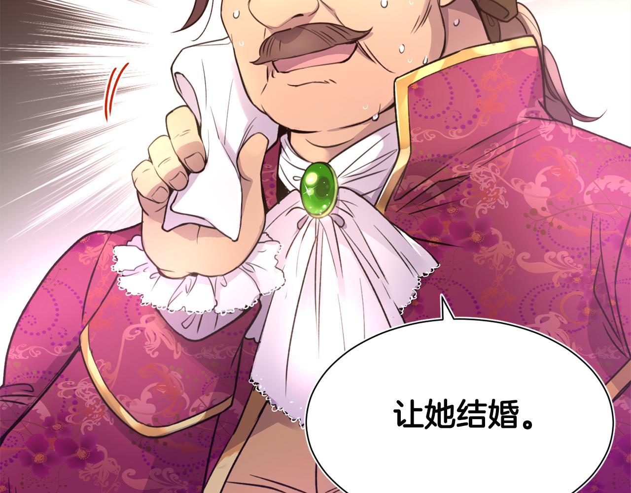 第1话 他们要和我结婚？19