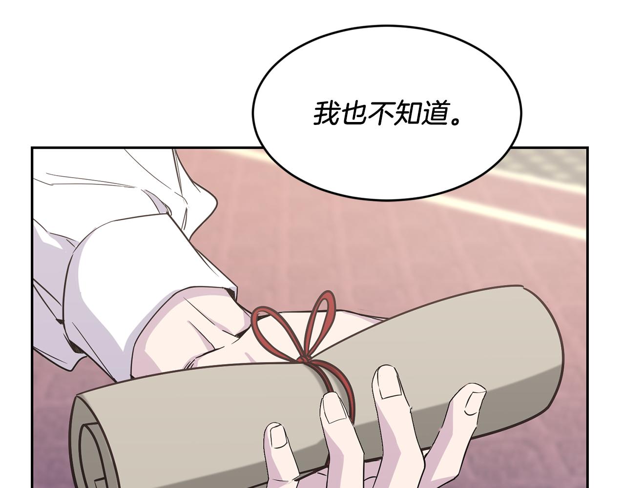 第10话 慌了神88