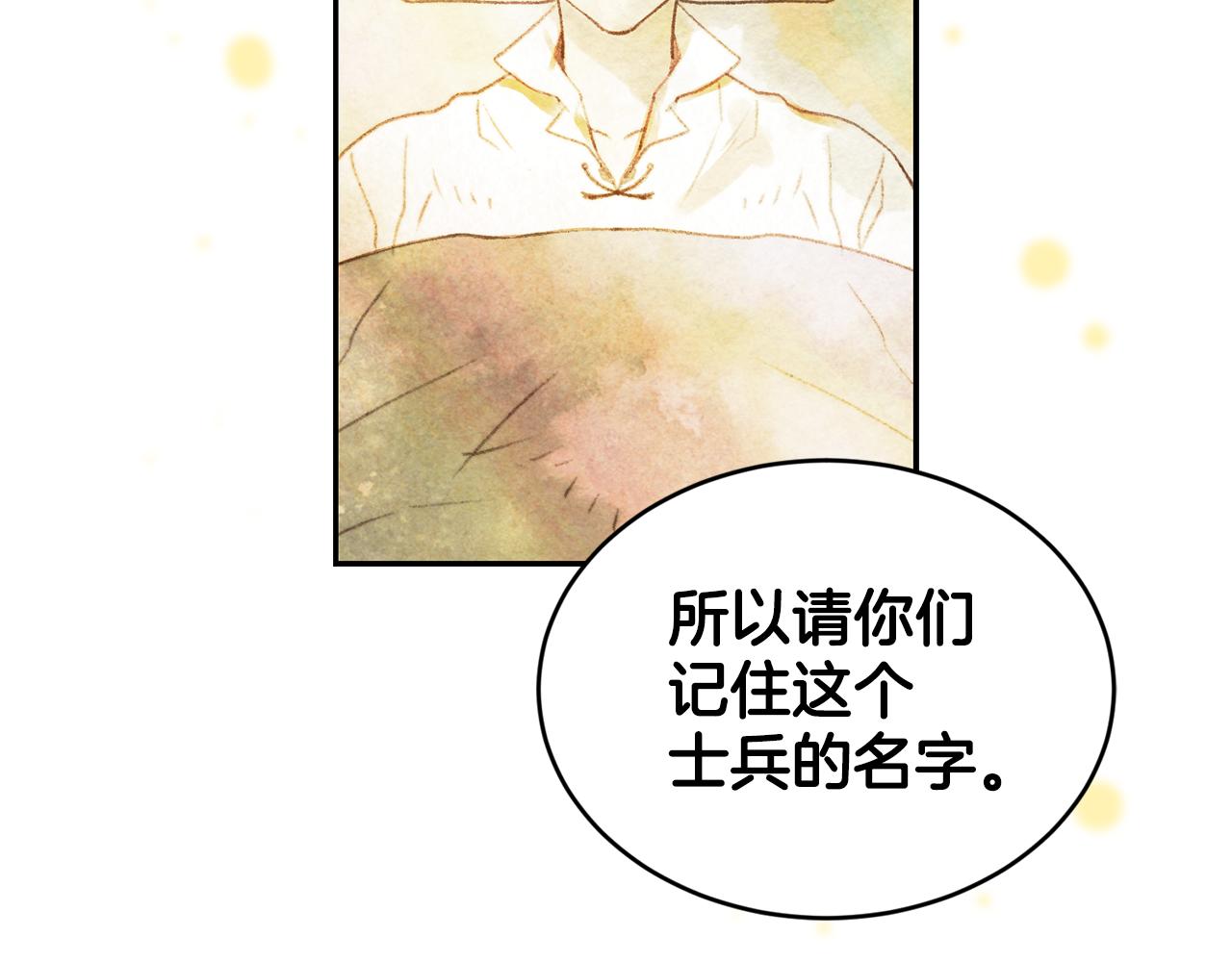 第8话 当衆选夫75