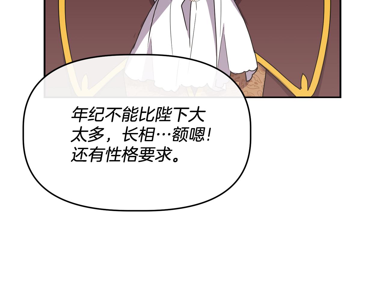 第10话 慌了神7
