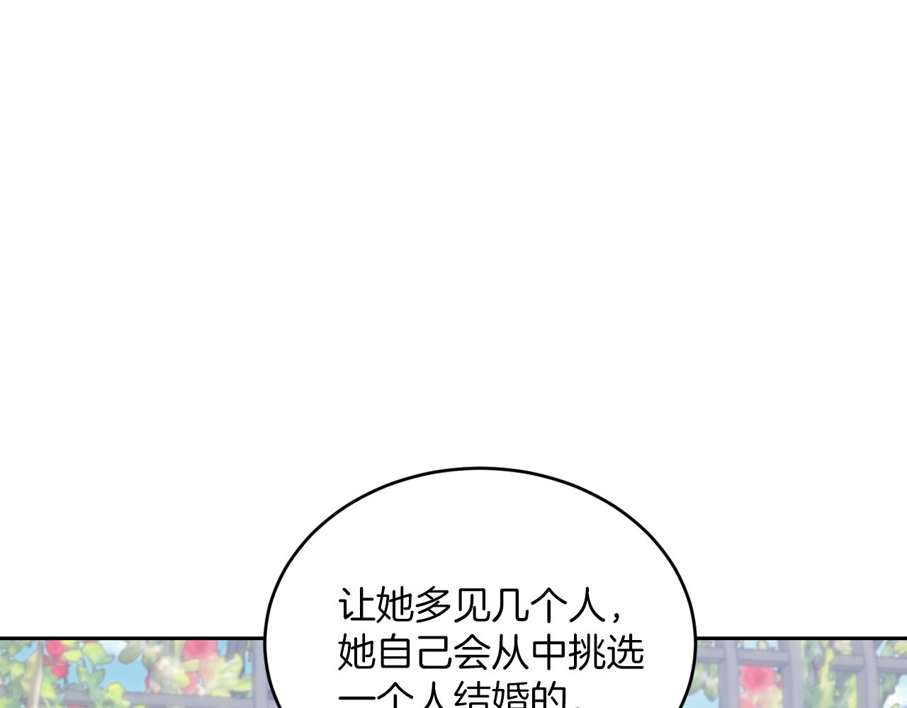 第10话 慌了神20