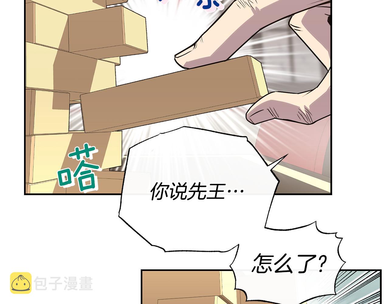 第6话 回答我108