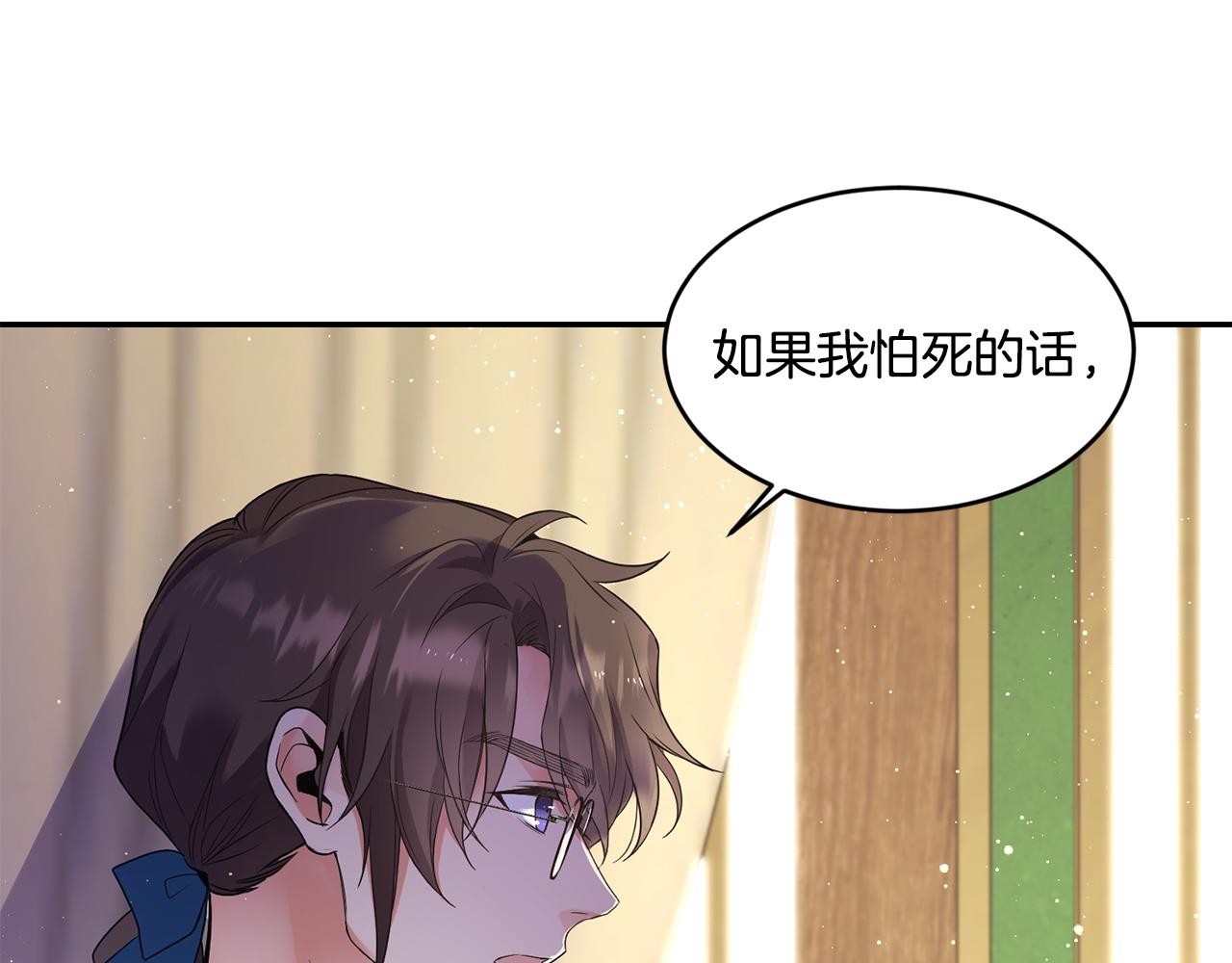 第17话 封心锁爱115