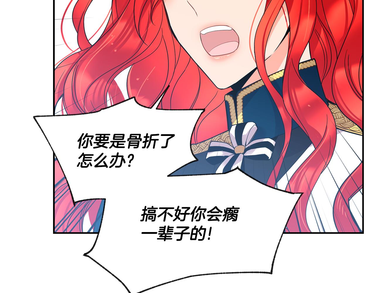 第3话 请您离开119