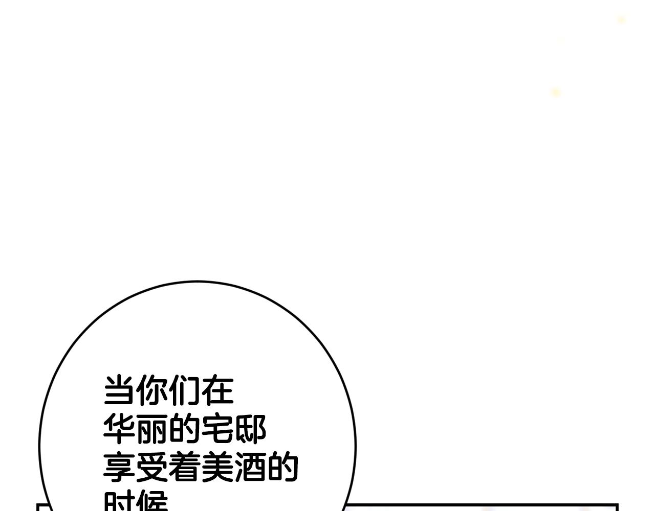 第8话 当衆选夫76