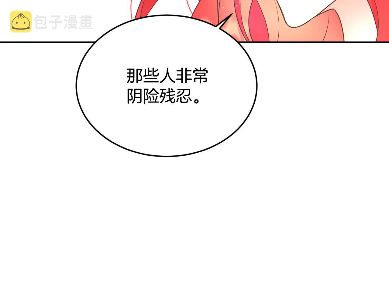 第20话 恋爱了138