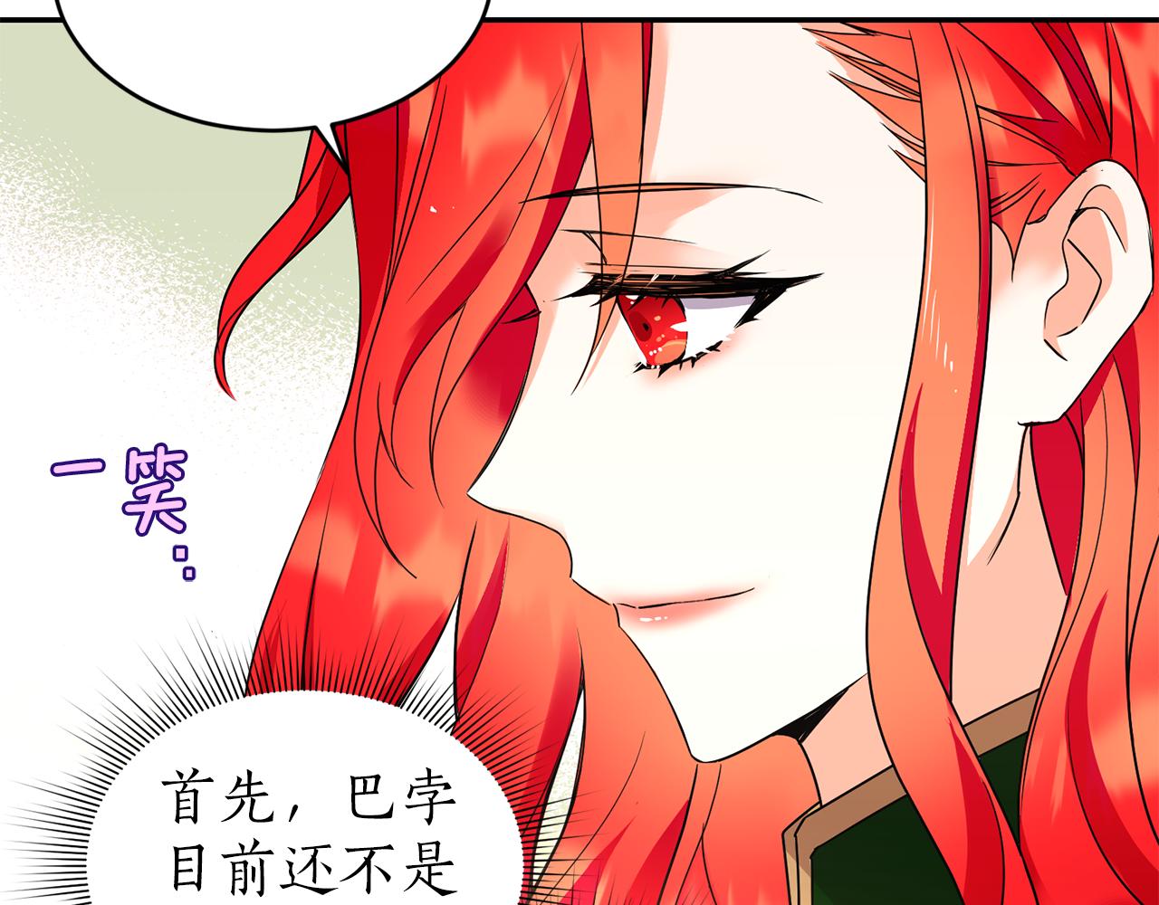 第21话 你是真心的吗116