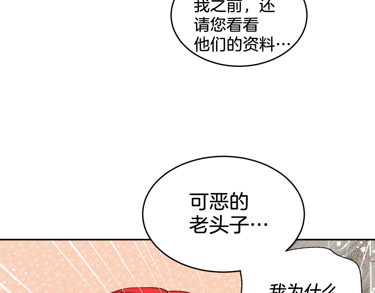 第10话 慌了神175