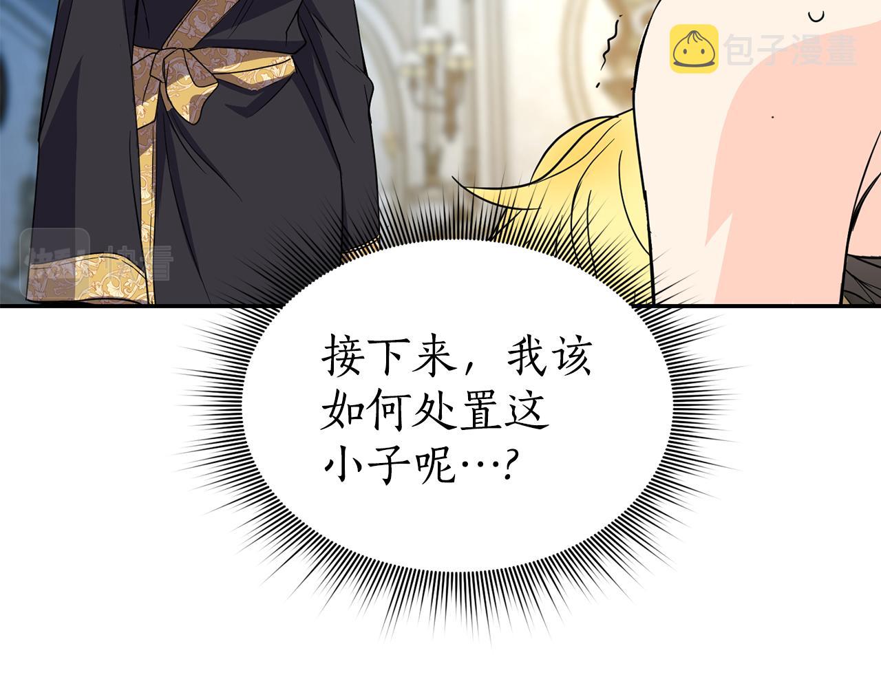 第7话 臣知罪74