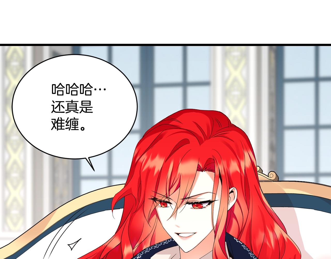 第20话 恋爱了119