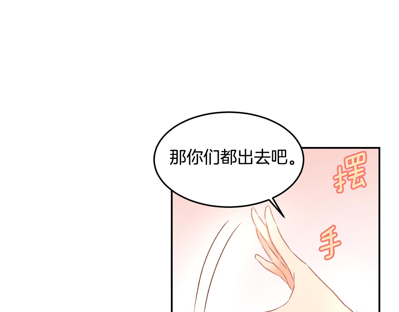 第1话 他们要和我结婚？120