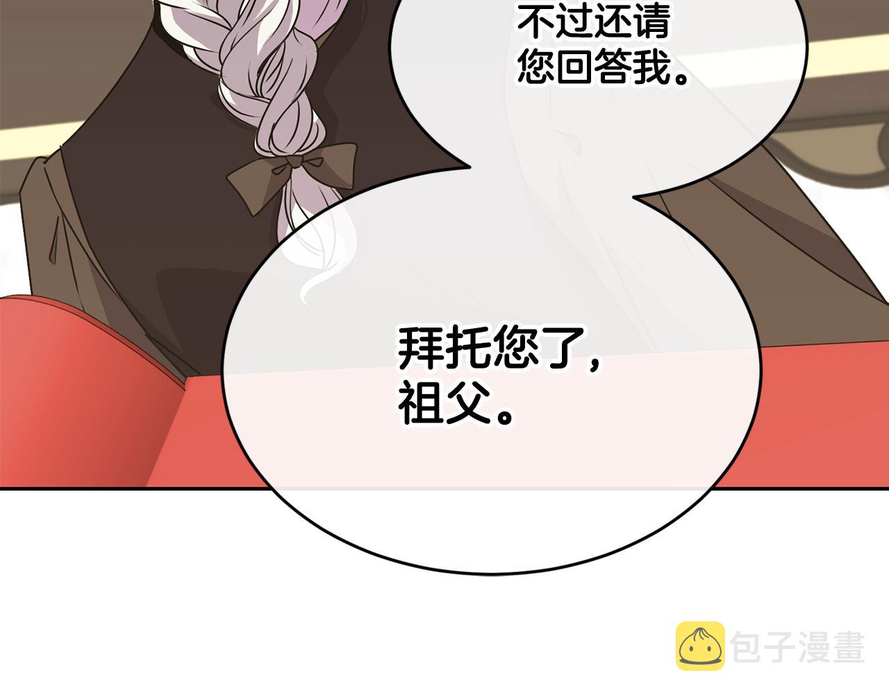 第6话 回答我123