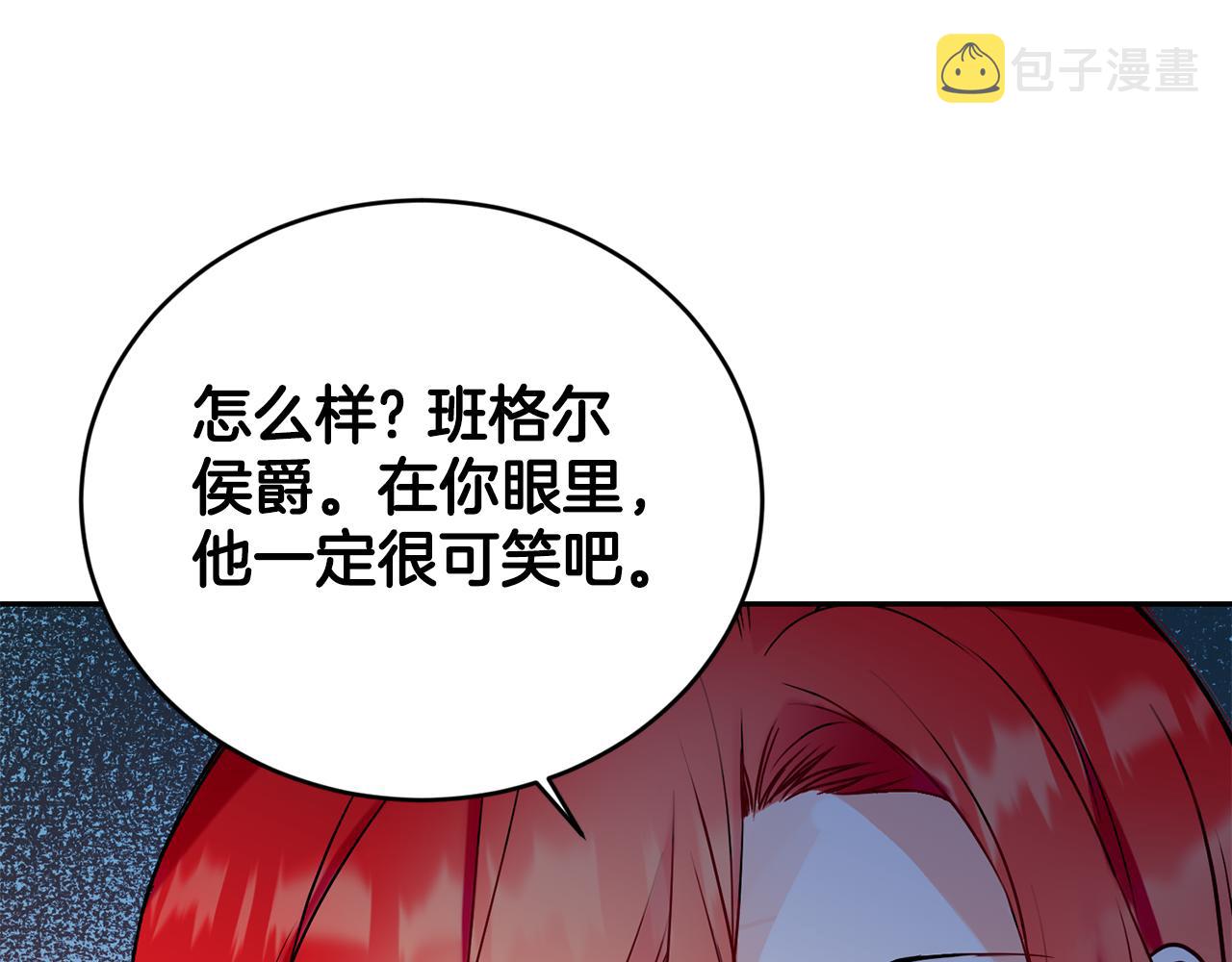 第8话 当衆选夫67