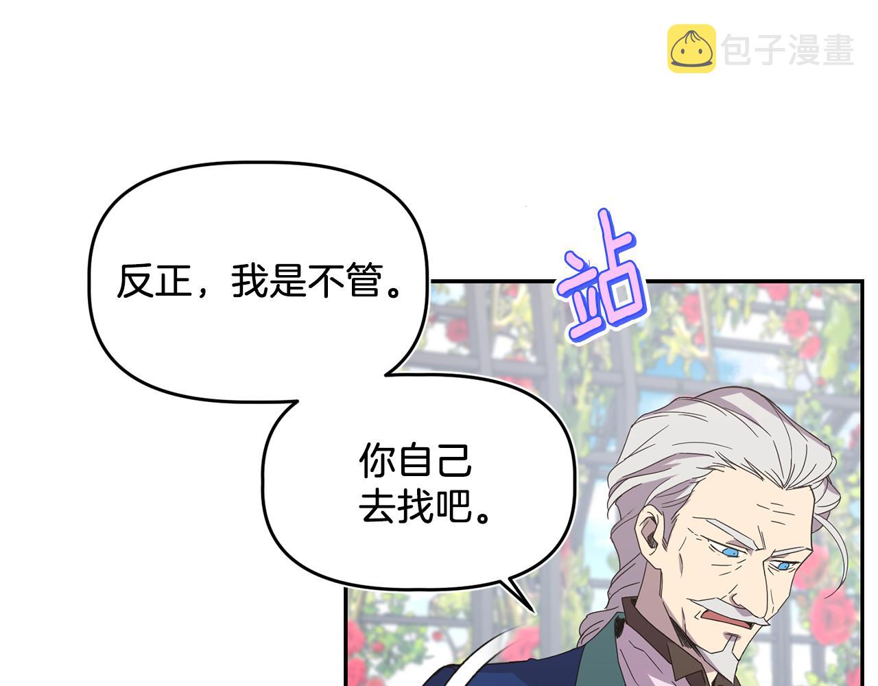 第10话 慌了神25