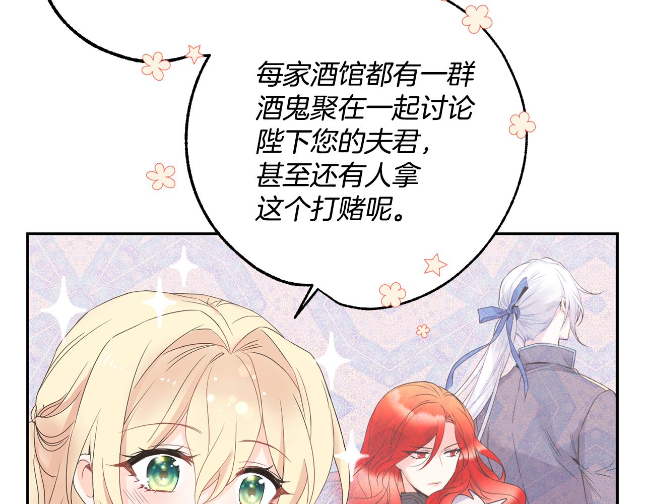 第11话 相亲52