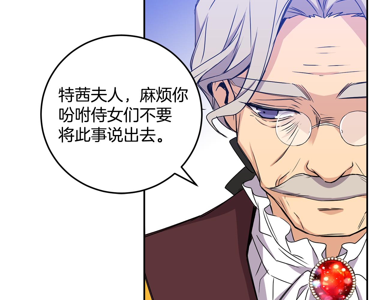第7话 臣知罪133