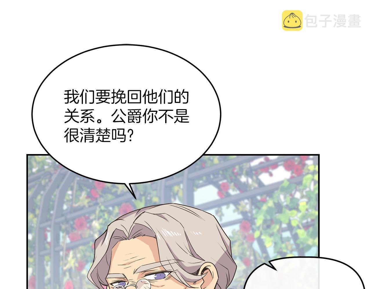 第10话 慌了神38