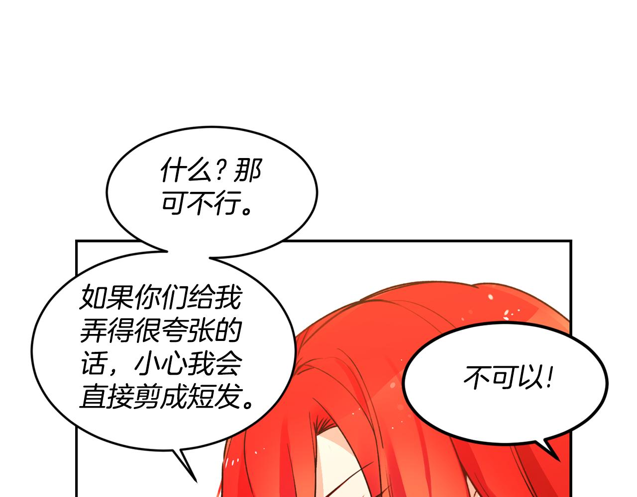 第2话 祭奠之花34