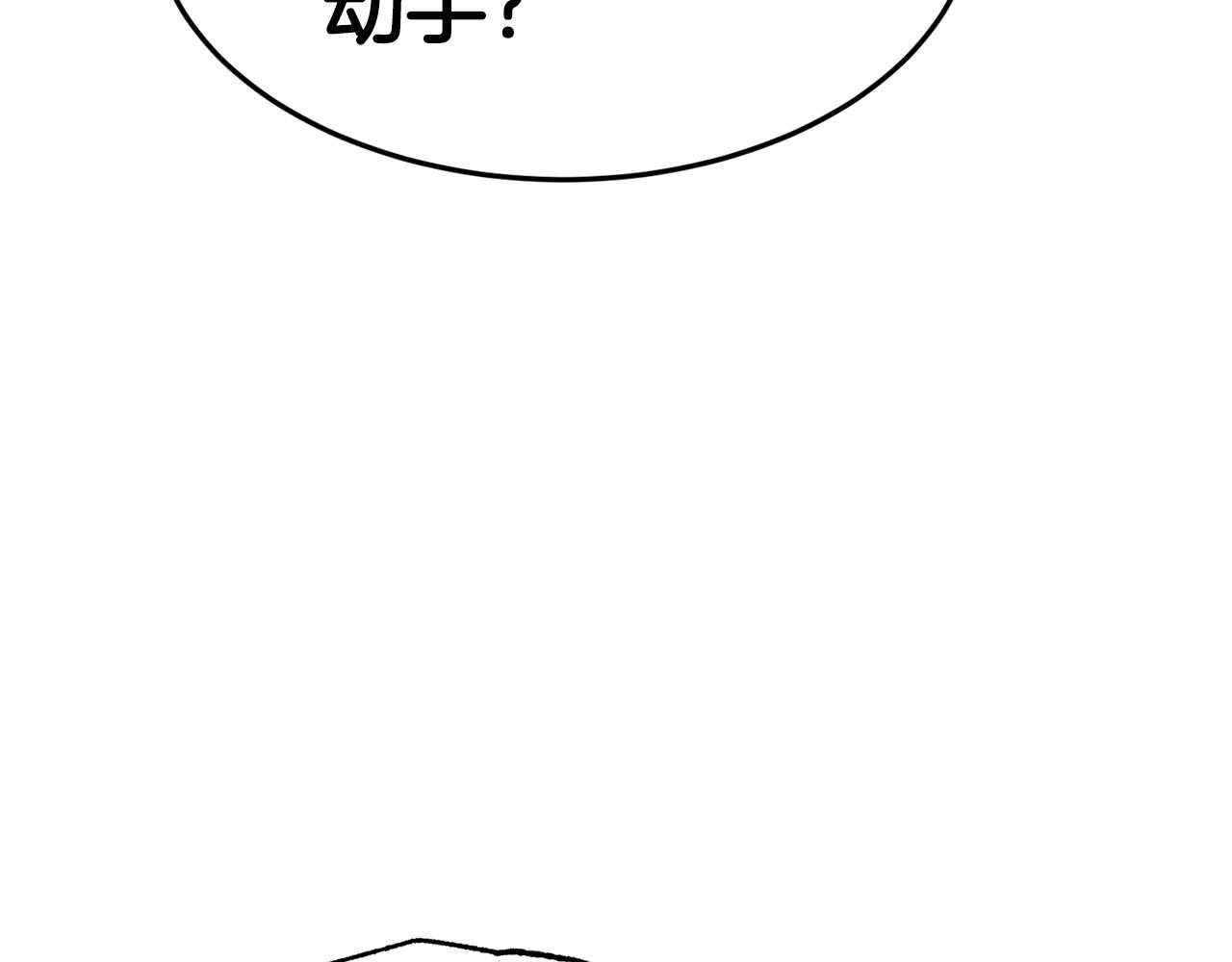 第7话 臣知罪43