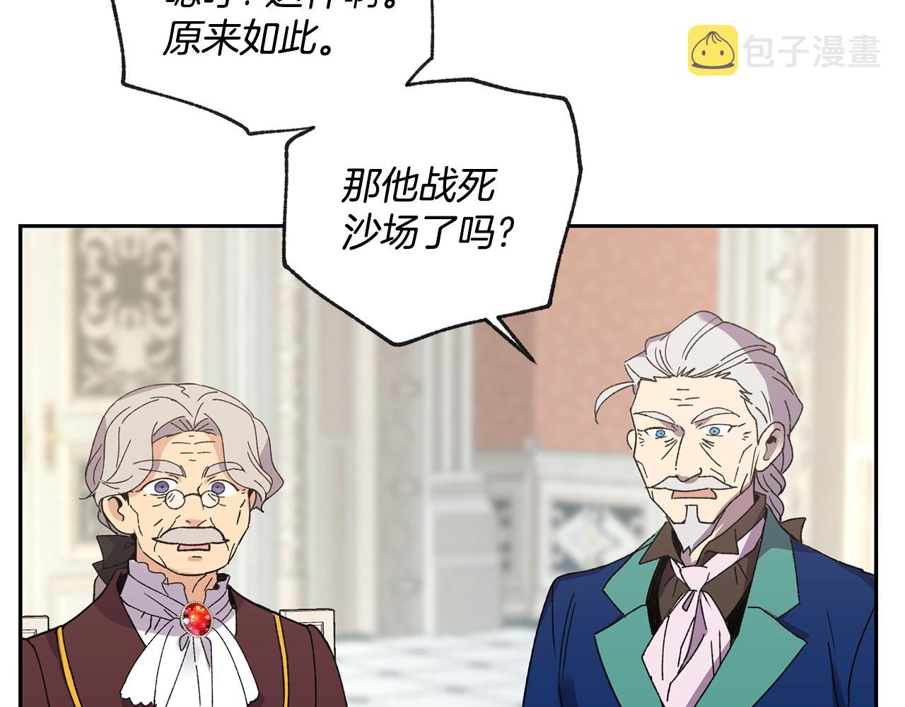 第8话 当衆选夫128