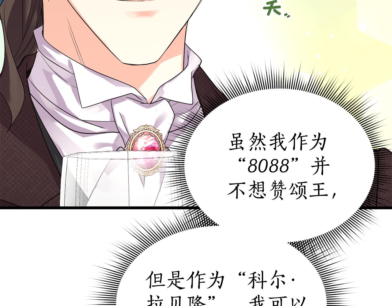 第20话 恋爱了122