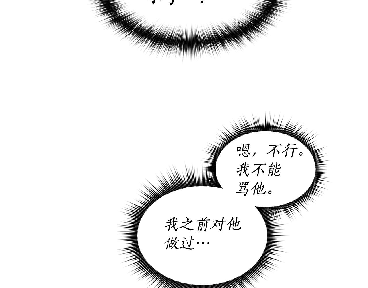 第3话 请您离开82