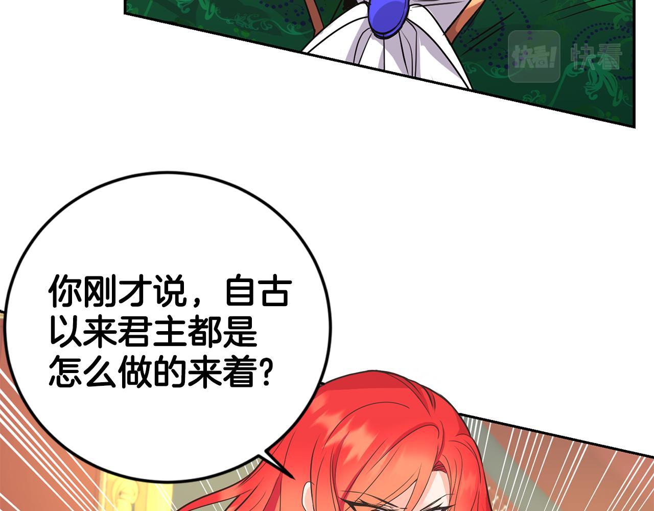第8话 当衆选夫35
