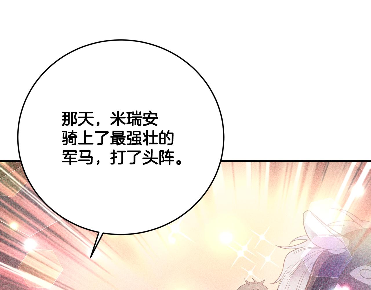 第8话 当衆选夫130