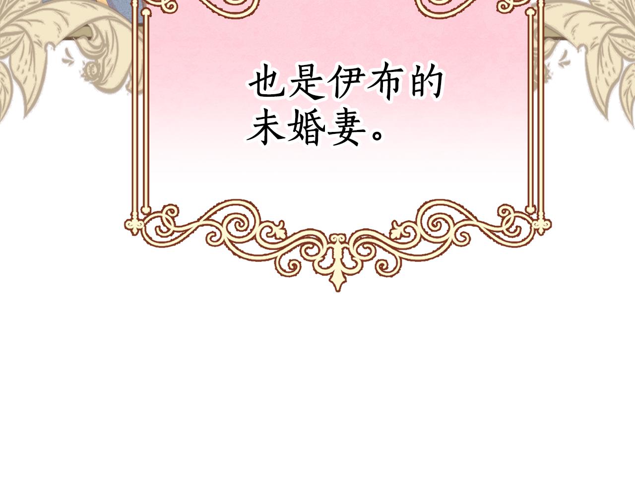 第21话 你是真心的吗3