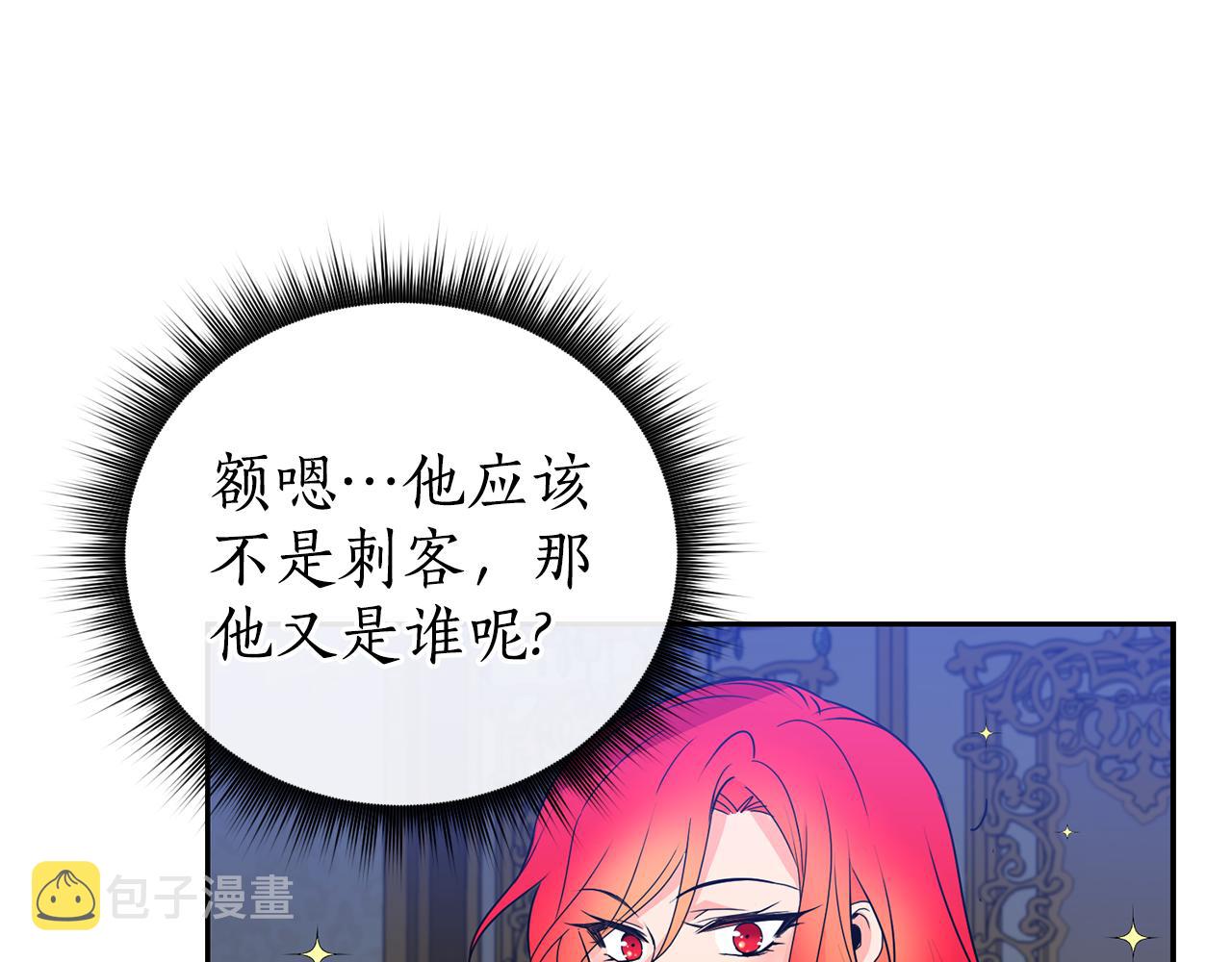 第6话 回答我171