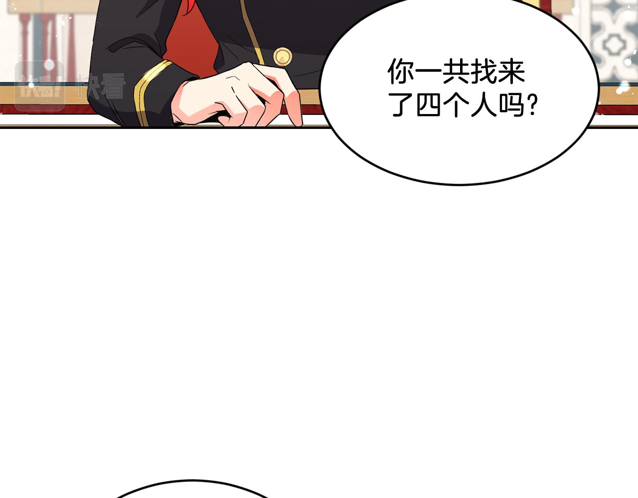 第10话 慌了神98