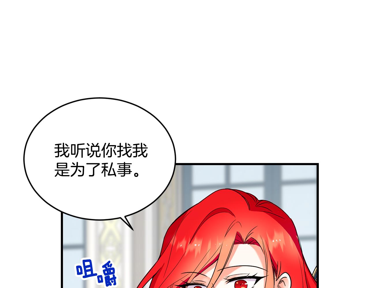 第20话 恋爱了99