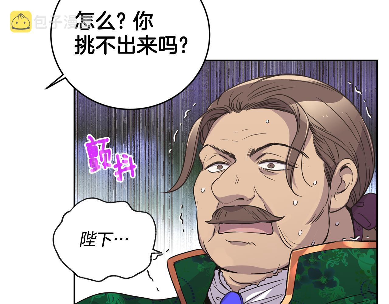 第8话 当衆选夫34