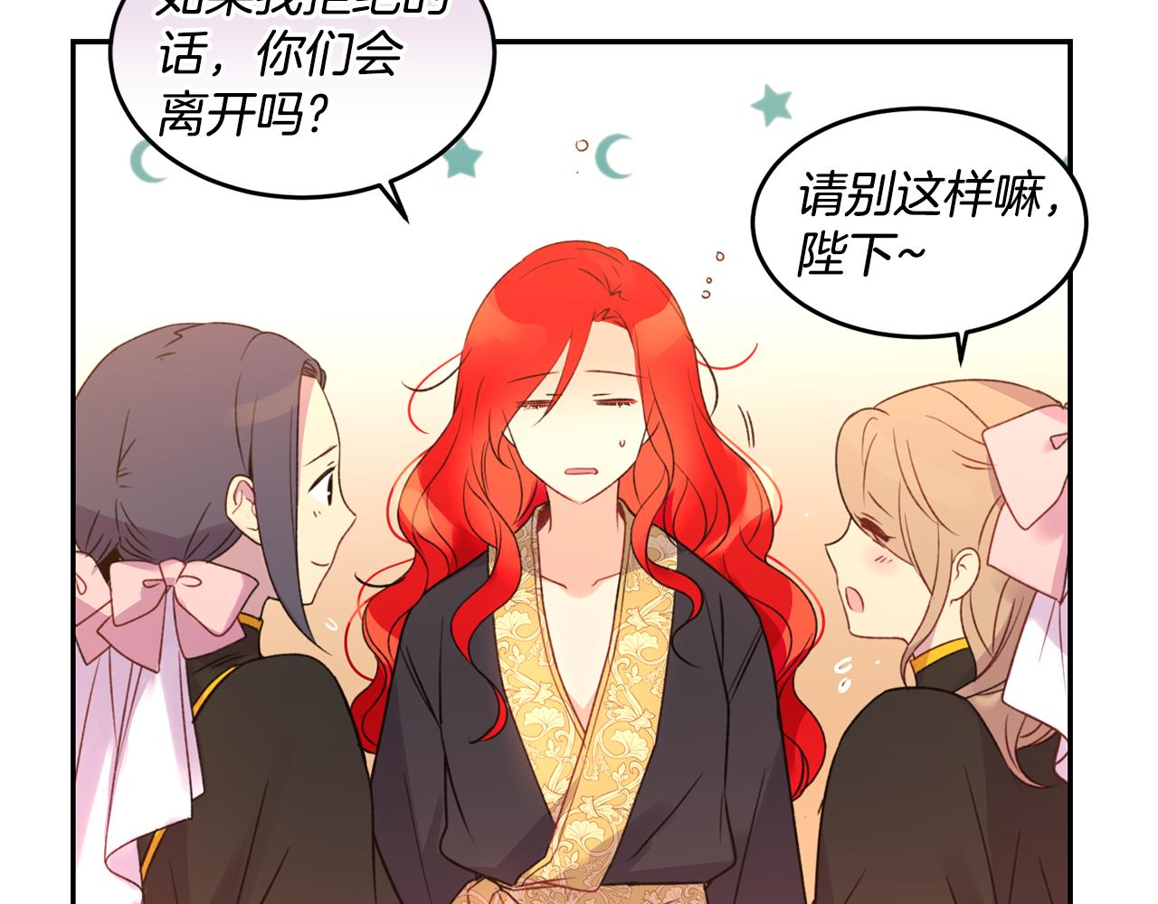 第1话 他们要和我结婚？113
